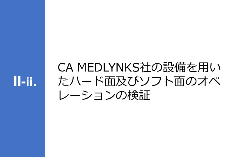 令和６年度「ケニアにおけるがん診断アクセス普及のための基礎プロジェクト」事業報告書